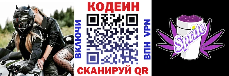 ссылка на мегу зеркало Углич Codein напиток Lean (лин)