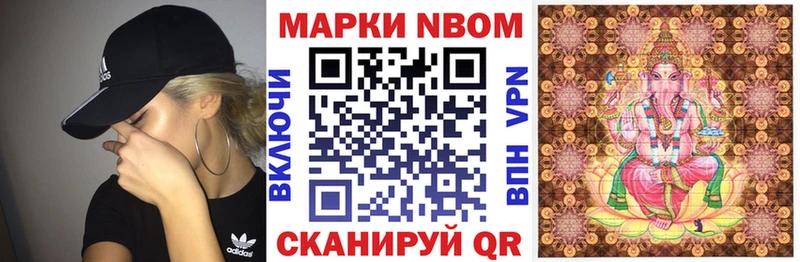 Марки NBOMe 1500мкг  Углич 